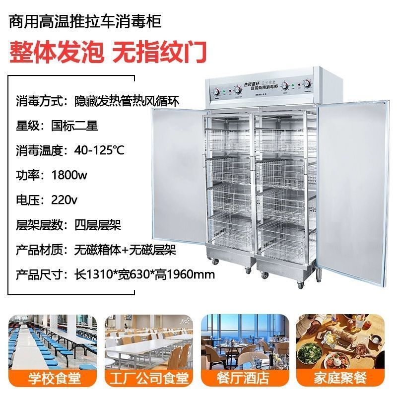 gabinete de desinfección comercial de alta temperatura circulación de aire caliente de doble puerta de gran capacidad 304 acero inoxidable para platos verticales de restaurantes