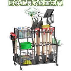 园林工具收纳架 车库农具工具整理置物架 置物架