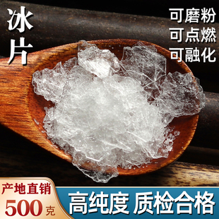 ��Ƭ��500g��Ȼ��Ƭ�����X��÷����Ƭ�t�����б����X