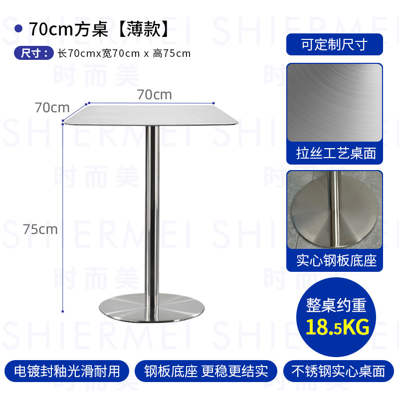 70*70cm 견고한 스테인레스 스틸 사각 테이블