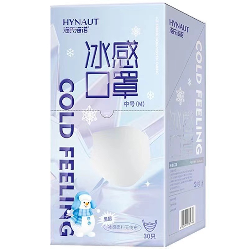 A245.冰感口罩 中号M 30只/盒
