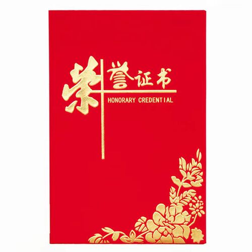 Supplying honor certificates: A4 inner core with faux leather texture, embossed gold-stamping design—available wholesale in 12K, 8K, and 6K versions.