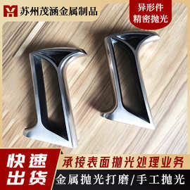 全国接单 支持定制 不锈钢 铝合金 锌合金精密抛光异形件精密抛光