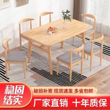 北歐餐桌家用小戶型簡約飯桌輕奢餐桌椅組合仿實木吃飯長方形桌子