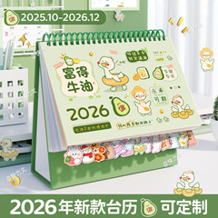 2026年新年カレンダー 新型卓上カレンダー 可愛い漫画風異形ミニ学生向け文芸卓上カレンダー
