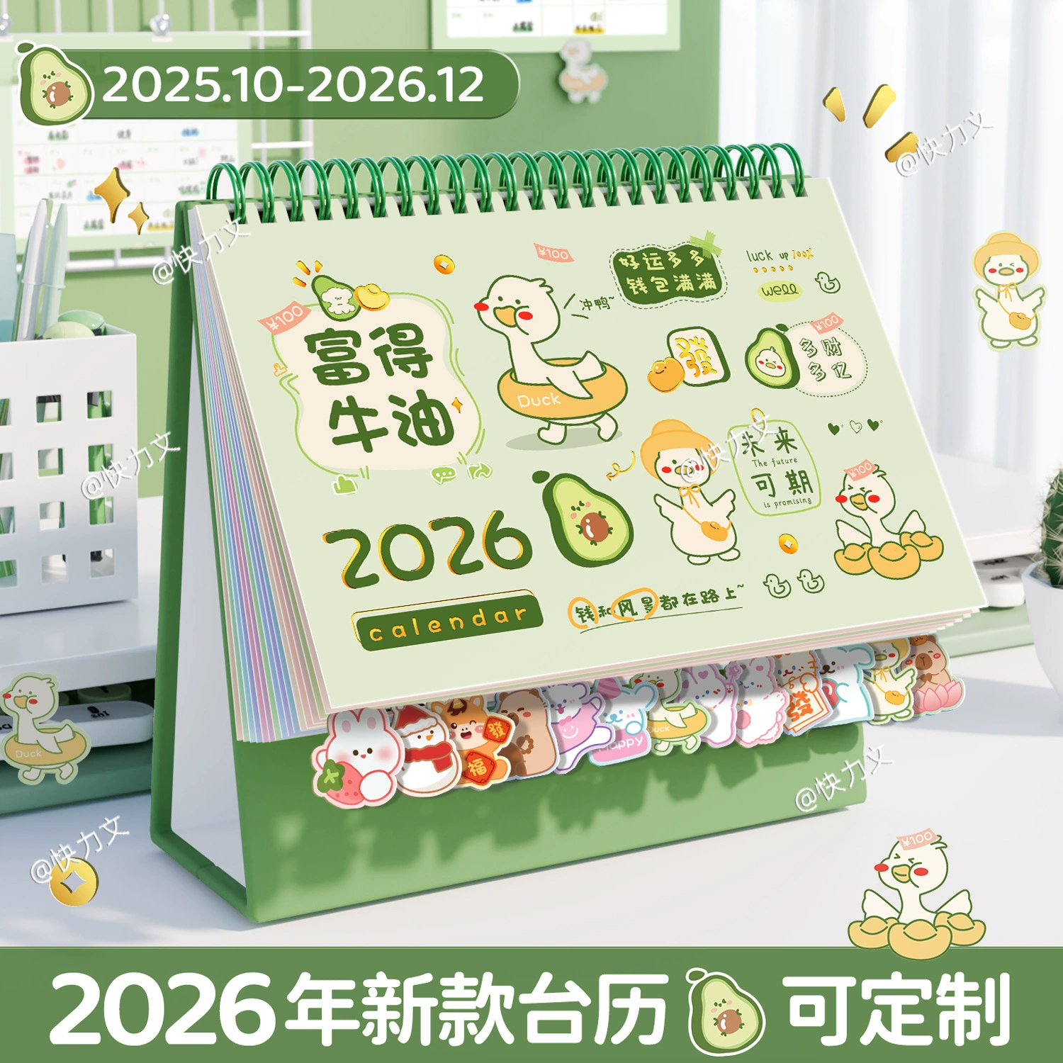 Картонный настольный календарь для маленьких дней, 2026 год