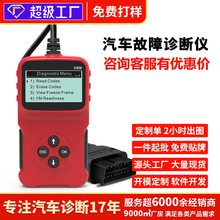 找工厂汽车诊断仪obd2汽车故障诊断发动机诊断仪汽车诊断诊断工具
