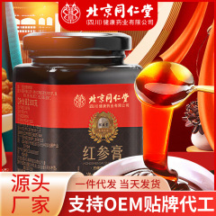 北京同仁堂紅参膏は厳選された紅参を煎じたもので、女性の健康を促進します。メーカー直送、卸売、配送も可能です。
