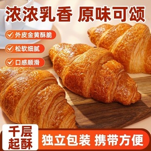Croissant Independent Small Package Sandwich Chocolate Whole Wheat Toast Ready-To-Eat Healthy and Nutritious Breakfast Food