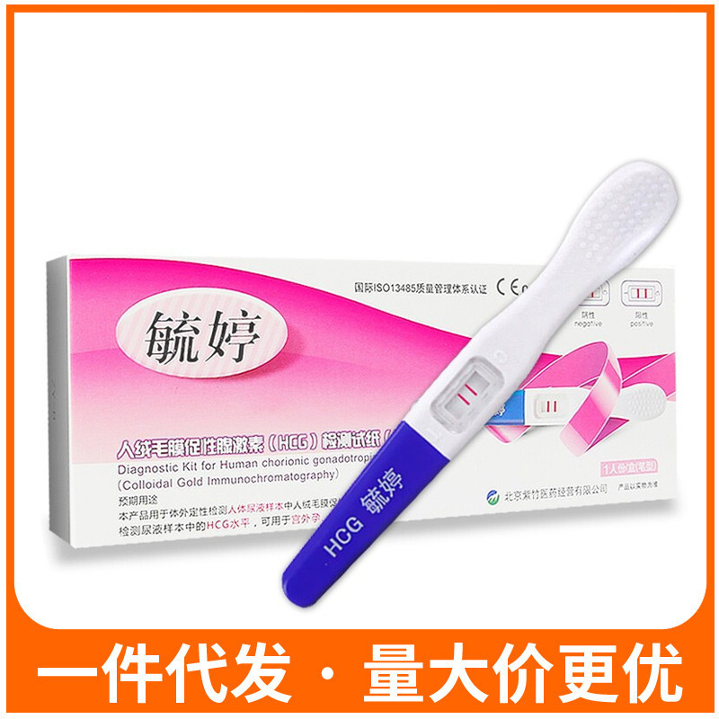 毓婷早早孕驗孕棒筆型1隻盒裝快速檢測筆備孕驗孕棒筆型驗孕棒