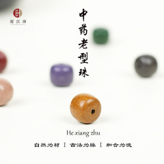 中药合香珠散珠天然中药古法手工制作8*9mm老型合香珠工厂批发