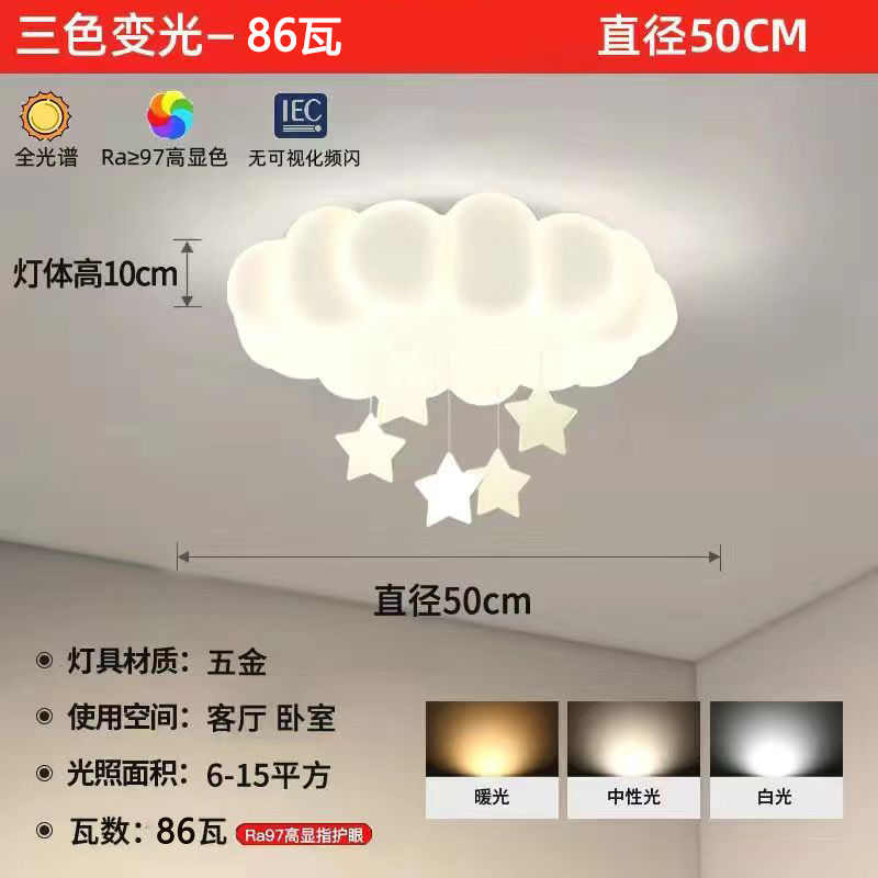 [풀 스펙트럼 업그레이드 모델 5.0] 천장 모델 50CM 별이 켜지지 않습니다