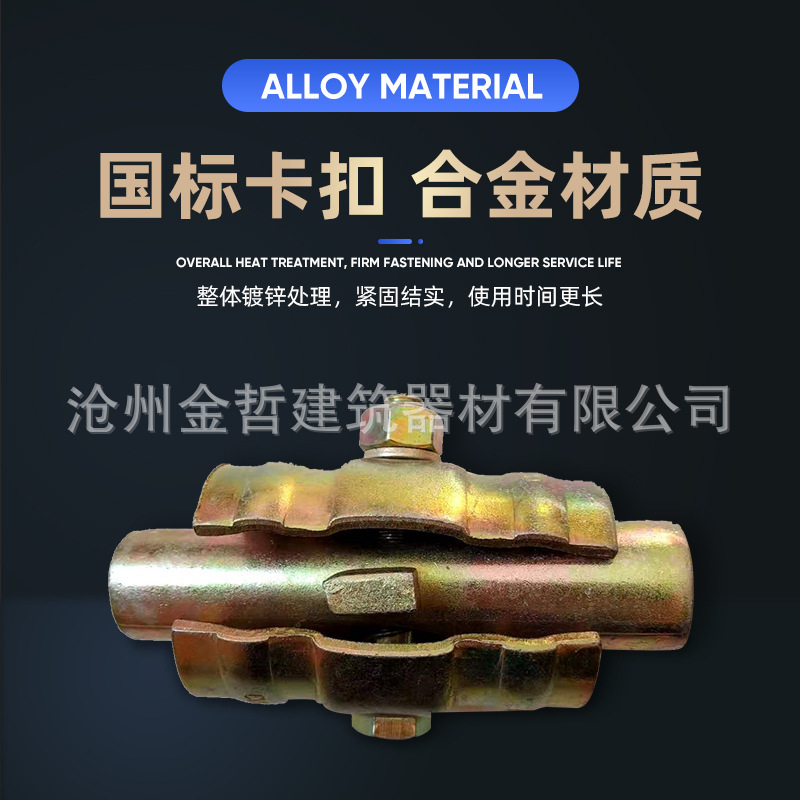 厂家生产钢管固定卡扣 对接万向活动扣件 十字扣件 钢板冲压扣件