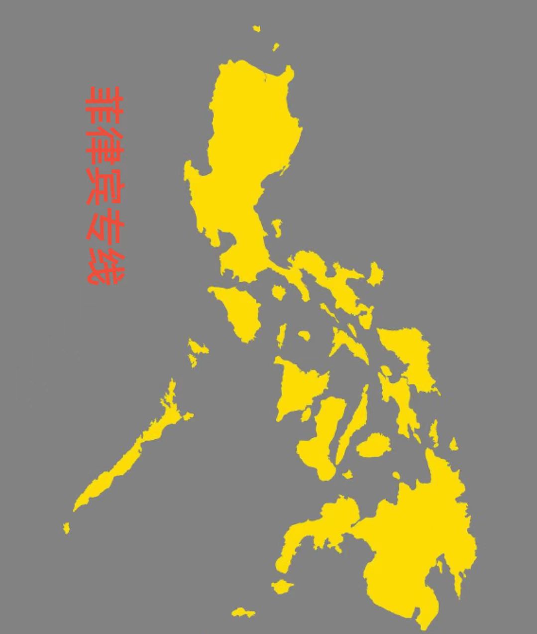 菲律宾专线马尼拉空运海运双清包税到门DHL/FEDEX/UPS快递准时达