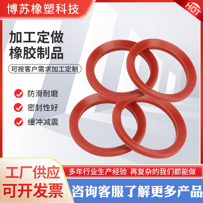 厂家供应 硅胶密封垫 硅胶防水垫 抗高温O型密封垫 硅胶密封垫