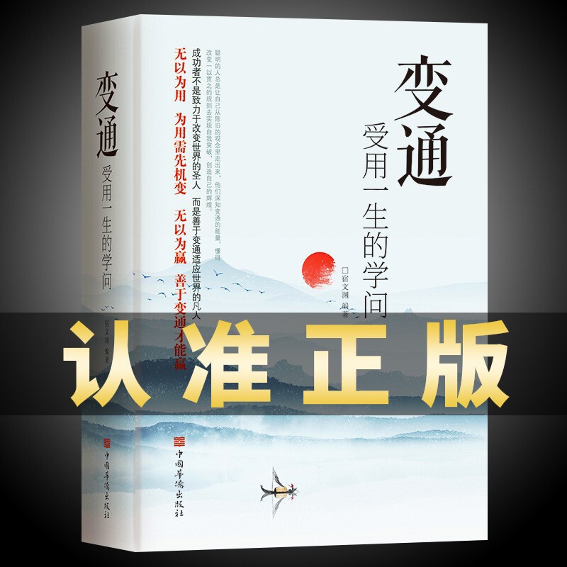 Be flexible and useful for a lifetime of learning to be a person, to be a person, to be a person, to be a person, to do things, to be self-cultivation, to be social Books, to be smart in business management, to do things