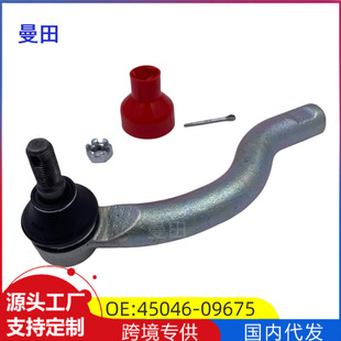45046-09675 is suitable for Toyota RAV4 steering gear steering gear outer ball pin right cross-border supply