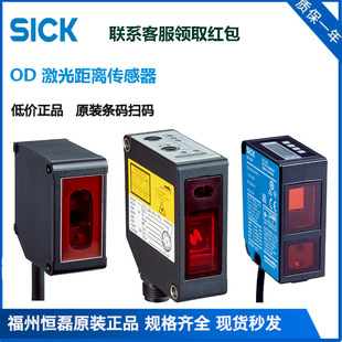 SICK SIK LASER DISTANCE SENSOR OD2-P85W20A2 6036612 NEW ORIGINAL in stock