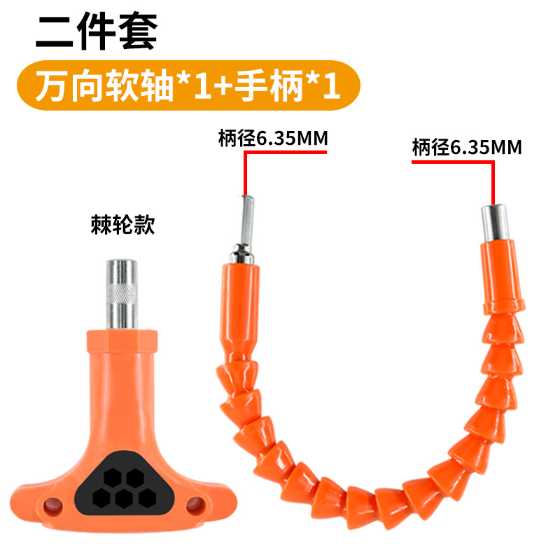 Taladro eléctrico recargable de varilla de conexión universal de eje flexible, destornillador, manguito de conector de lote alargado, broca multifunción doblada