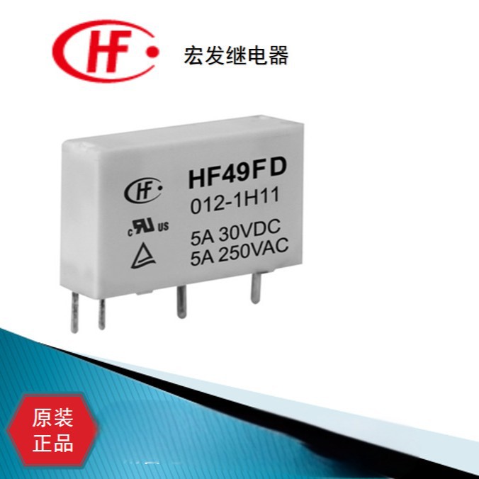 宏发HF49FD/024-1H11全新原装正品继电器优势库存