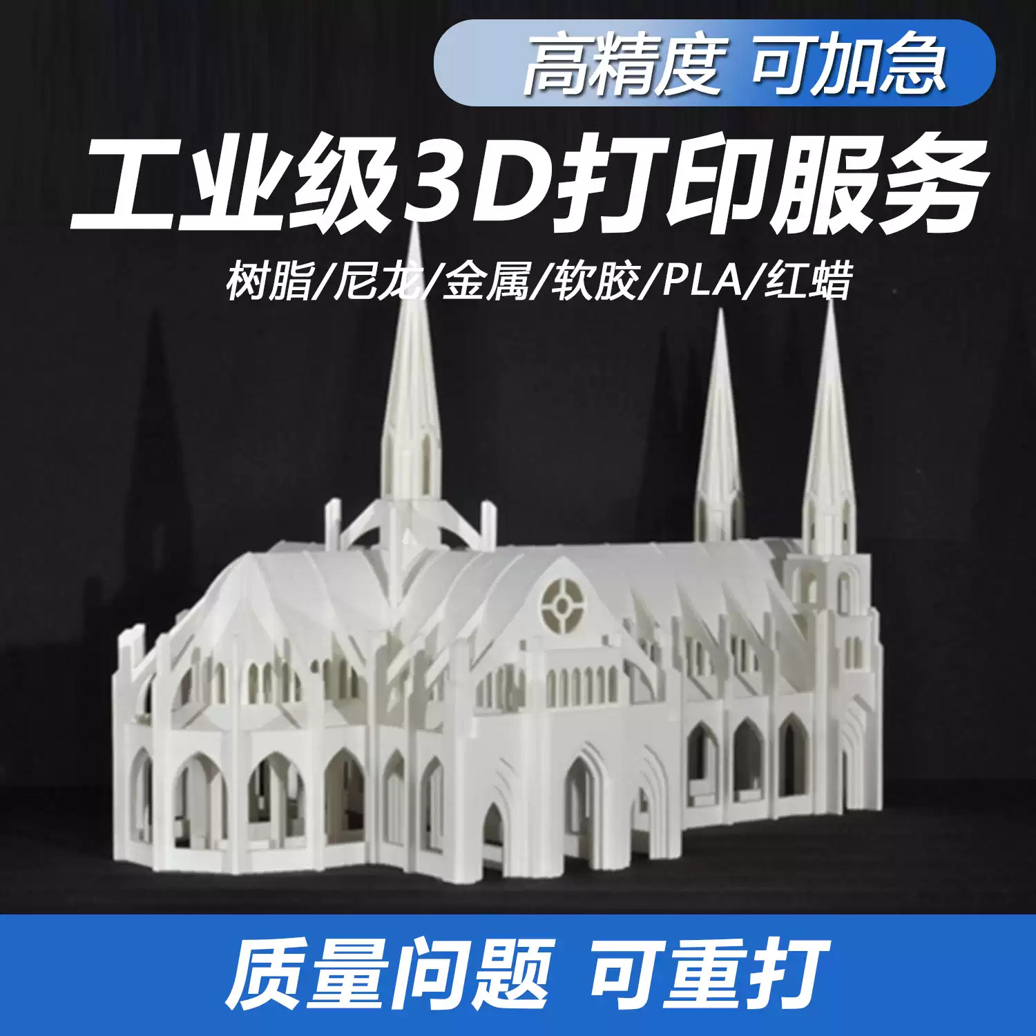 Wow! Bulk Custom Industrial Prototype Processing, 3D Printing Services, Resin Plastic Model Prototyping, High Temperature Resistant