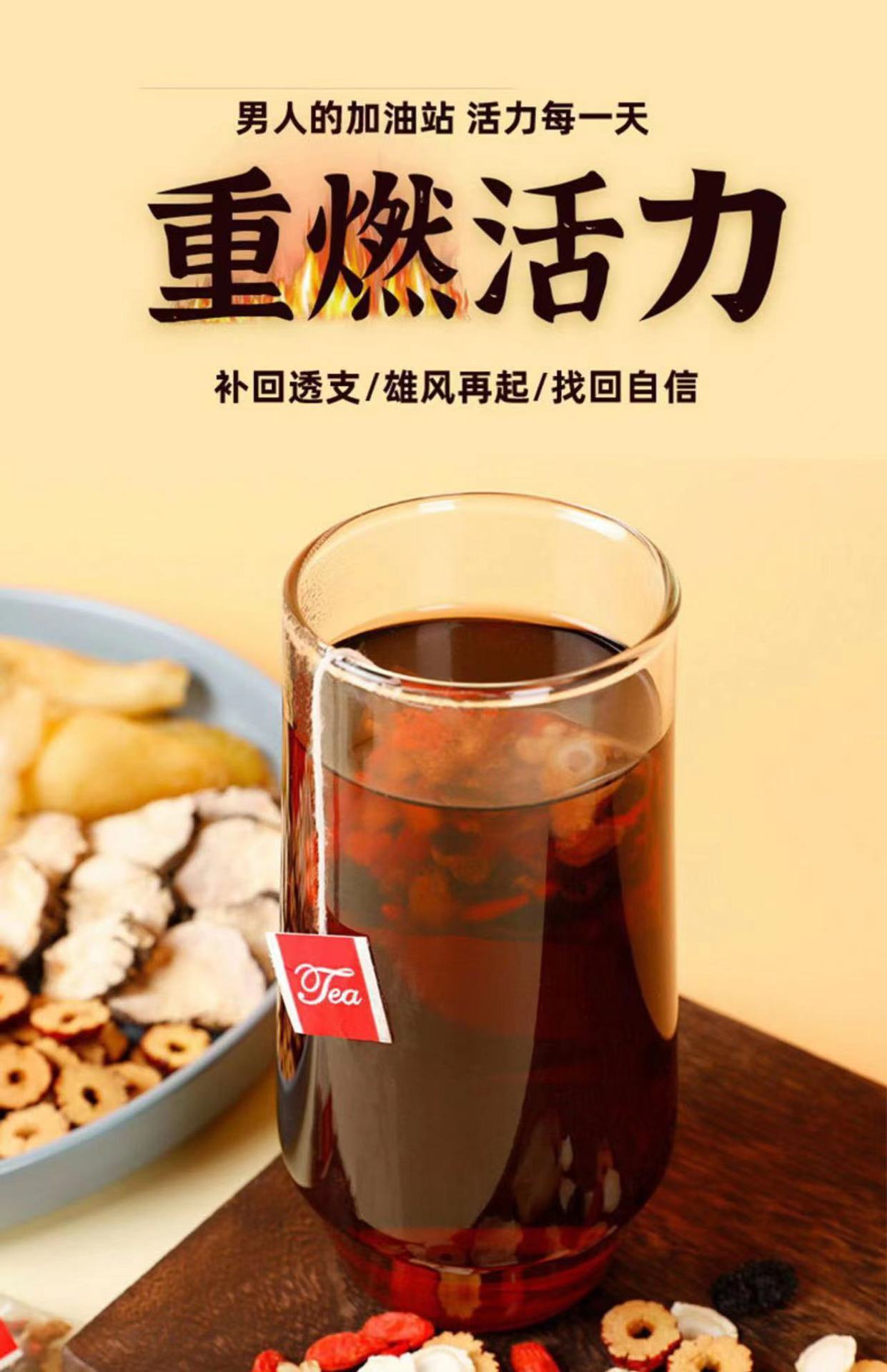 枸杞茶男肾持久五宝茶枸杞人参玛卡黄精组合十全大补茶 养生茶男-阿里巴巴