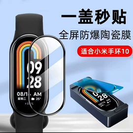 手机保护膜;手表保护壳;智能手表贴膜