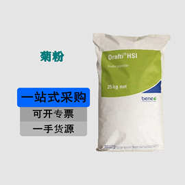 菊粉 食品级甜味剂水溶性膳食纤维现货供应量大从优果聚糖菊粉