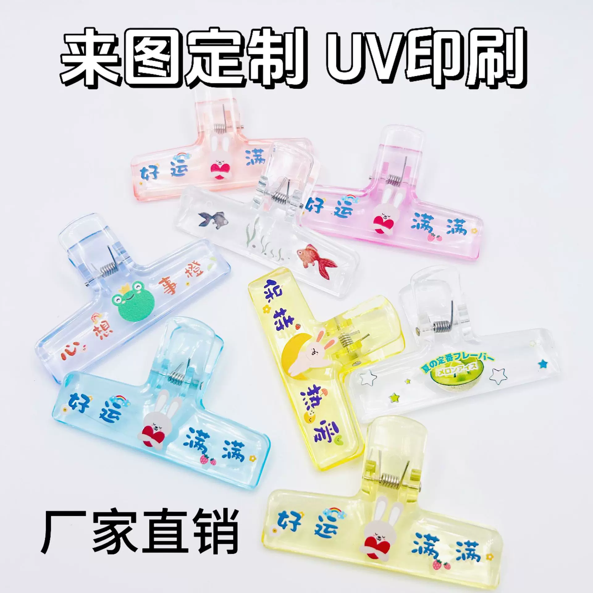 透明果冻色ins亚克力水晶夹手账夹办公室票据装订夹冰透明DIY