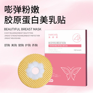 Fanny Picking Beauty Breast Stickers Beauty Breast Stickers Breast Breast Mask Pleura Beauty Breast Stickers