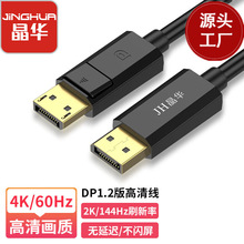 �S�����ldisplayport�� dp1.2�湫����4k60hz��Xҕ�l�B�Ӿ� DP��