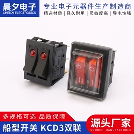 其他插座;船型开关;按钮开关