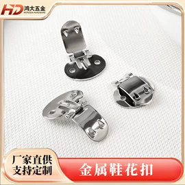 钮扣;服饰箱包五金;鞋扣