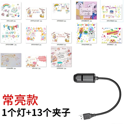Welcome Light, Creative Romantic Car Atmosphere Other lights - usb-powered-standard-brightness-1-light-1-bag-with-13-square-birthday-designs
