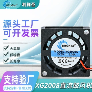 2008迷你微型直流鼓风机适用香薰机无人机投影仪涡轮排风机小风扇