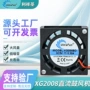直流微型迷你2008小风扇