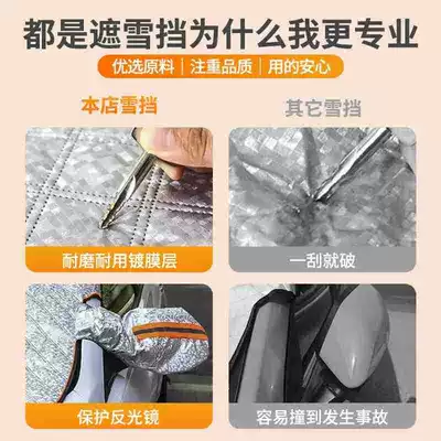 Cotton Magnetic Cover, Window Anti-Frost | Car snow shield