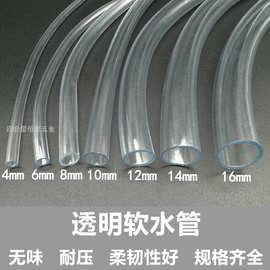 透明软水管PVC带弹性胶管水平管引流管增氧管鱼缸4分上水管排水管