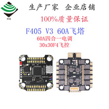 �S��ֱ�N �w��F405 V3 60A F4 GPS�w����{FPV��Խ�o�˙C