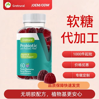 【源头厂家1000瓶起】 益生菌软糖  -  瓶装定制
