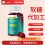 定制源头瓶装1000软糖
