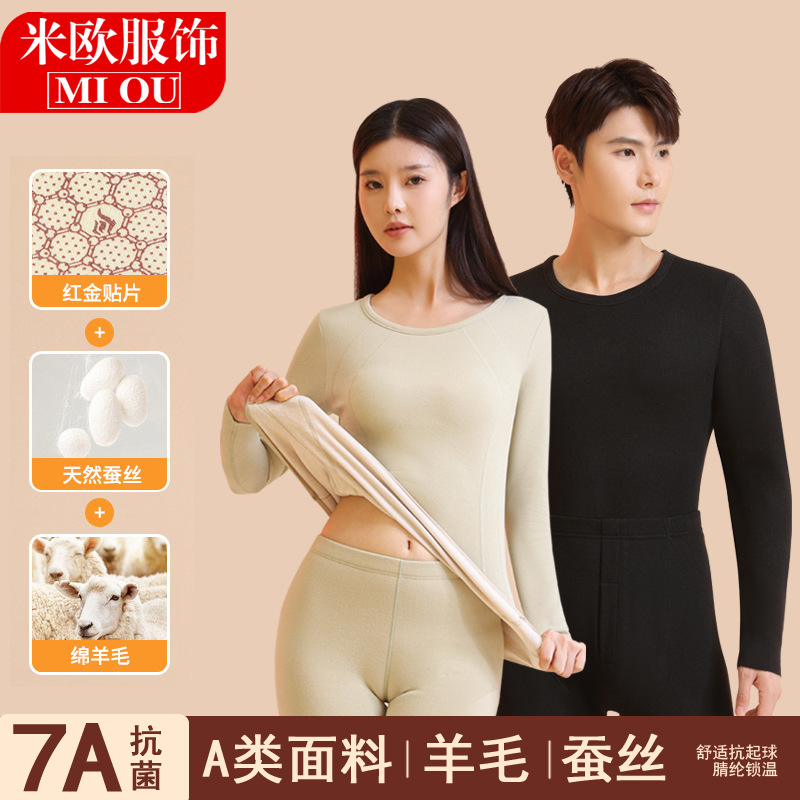 7A Antibacterial Sheep Wool Silk Thermal Underwear Set for Women Autumn and Winter Thickened Thermal Tops and Pants Men's Base Layer