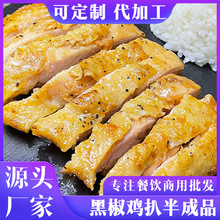 鸡排半成品商用腌制轻食汉堡专用鸡腿肉去骨鸡腿排冷冻货黑椒鸡扒