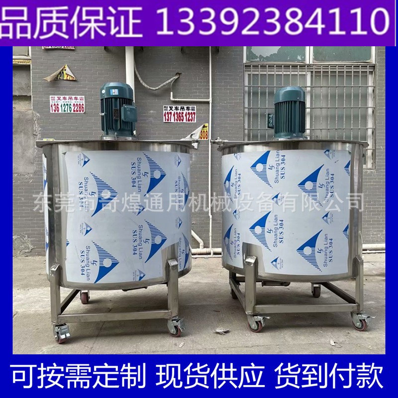 液体混合搅拌机广州大型2吨化工专用