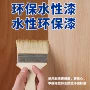 家用翻新水性家具木纹漆