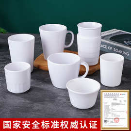 密胺白色杯子仿瓷自助餐水杯树脂茶杯马克杯商用餐厅塑料杯小酒杯