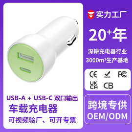 新款PD+USB 车充外壳 多功能车载充电器塑胶车载点烟器外壳