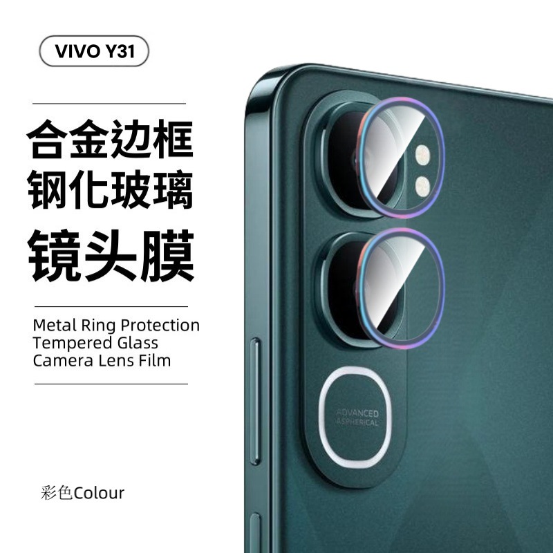 Aplicable a la película de vidrio templado vivo31pro 5G protector de pantalla completa a prueba de polvo, desgaste, película de lente anti-espierre y21d image 13