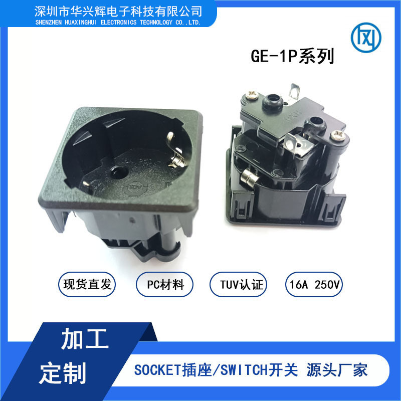 跨境插座TUV欧规 KC 韩式 德式 口罩机逆变器储能 欧式电源插座