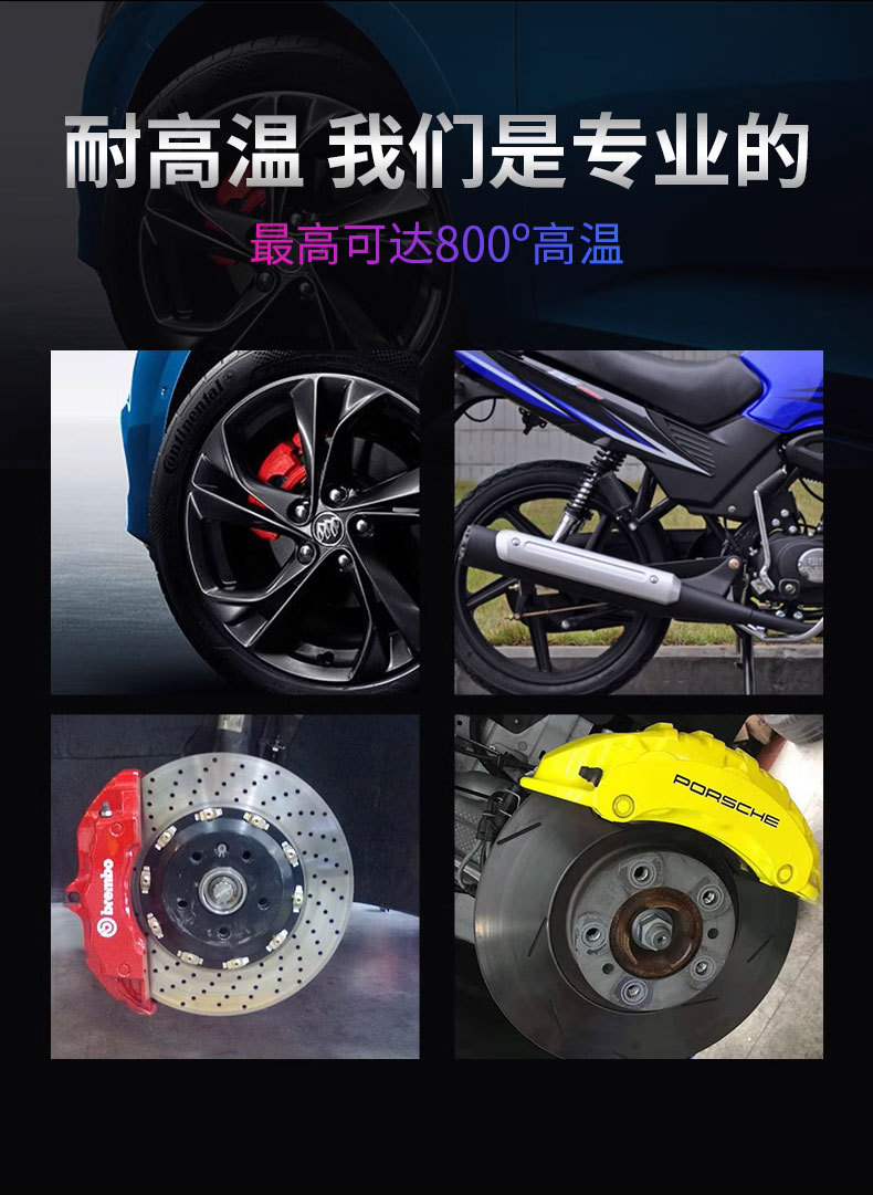 High temperature resistant caliper painting 800 degree high temperature resistant self-painting automobile and motorcycle exhaust pipe color change anti-rust paint